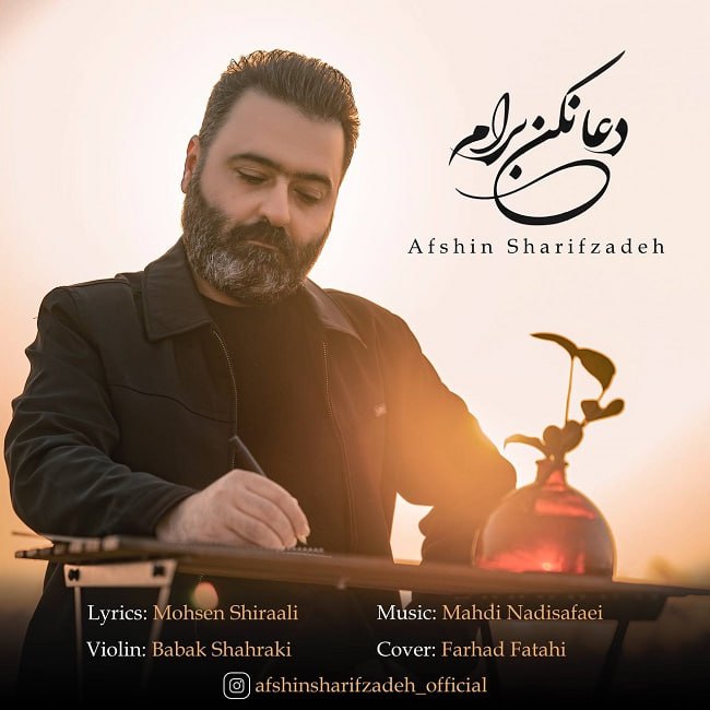 دانلود آهنگ دعا کن برام